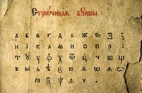 What Is the Cyrillic Alphabet, and Where Did It Come From?